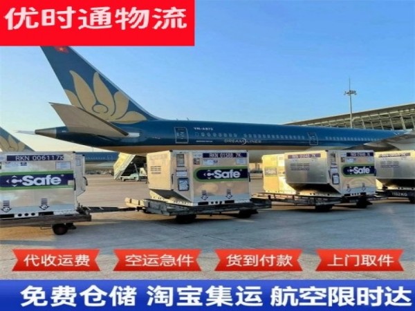 宣威到加拿大空运加急专线